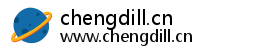 chengdill.cn